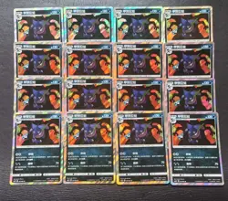 16 Lot Pokemon TCG Chinese CSM2.5C 031/061 R Greninja Holo SE58 - Image 1
