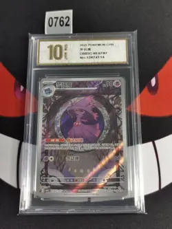 Pokemon TCG S-Chinese Gem Vol.3 Mismagius CBB3C 09 07/07 -Pyxis gold 10 - Image 1