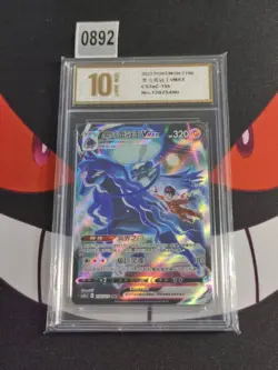 Pokemon TCG Chinese Shadow Rider Calyrex VMAX 156/125 CSR-Grade 10 - Image 1