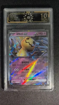 Chinese Pokemon Mimikyu V/ex/VMAX, Mewtwo ex, Snorlax V OCD 10 Lot*10 GL15 - Image 4