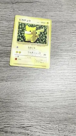 Ivy Pikachu Glossy Corocoro Comics Promo Japanese Pokemon TCG 1996 - Image 2