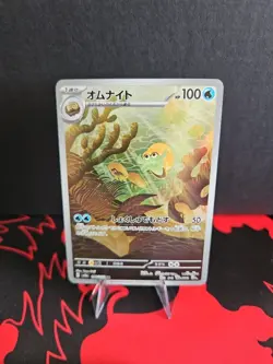 Omanyte 180/165 Art Rare Full Art 151 Scarlet & Violet Japanese Pokemon TCG NM - Image 1