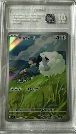 Pokemon TCG 2025 Sv9 Hop's Wooloo 112/100 Art Rare Holo Japanese TAG 10 - Image 1