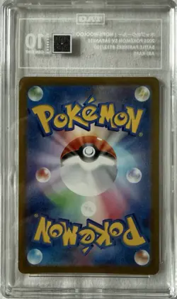 Pokemon TCG 2025 Sv9 Hop's Wooloo 112/100 Art Rare Holo Japanese TAG 10 - Image 2