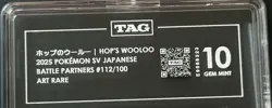 Pokemon TCG 2025 Sv9 Hop's Wooloo 112/100 Art Rare Holo Japanese TAG 10 - Image 3