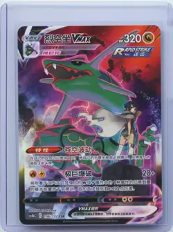 2024 Pokemon TCG S-Chinese Rayquaza VMAX CS4bC 156/132 CSR Holo Sword Shield NM - Image 1