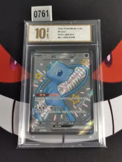 Pokemon S-Chinese 151C Mew EX 188/151 SSR Full Art Holo-Pyxis gold 10 - Image 1