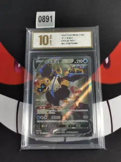 Pokemon TCG S-Chinese Empoleon V CS3.5C 073/066 SR -Grade 10 - Image 1