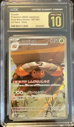 2025 POKEMON HEAT WAVE ARENA - ART RARE - HOLO - JPN CRUSTLE CGC Pristine 10 - Image 1