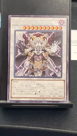 Yugioh Chaos Angel CYAC-JP044 Rare NM - Image 1