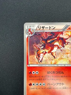 [NM] Charizard Pokemon Card Japanese 011/093 EBB EX Battle Boost 2013 26M16 - Image 4