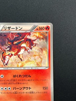 [NM] Charizard Pokemon Card Japanese 011/093 EBB EX Battle Boost 2013 26M16 - Image 5
