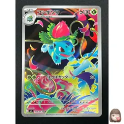 [NM] Ivysaur Pokemon Card Japanese 065/ 063 AR Mega Brave 26M17 - Image 1