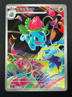 [NM] Ivysaur Pokemon Card Japanese 065/ 063 AR Mega Brave 26M17 - Image 2