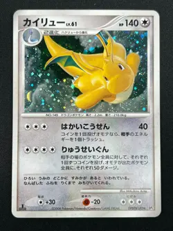 [NM] Dragonite Pokemon Card Japanese DPBP#180 Cry From The Mysterious 26M20 - Image 2