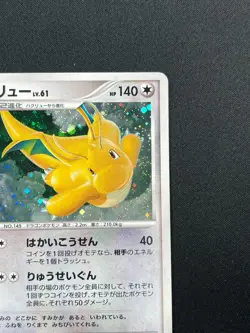 [NM] Dragonite Pokemon Card Japanese DPBP#180 Cry From The Mysterious 26M20 - Image 5