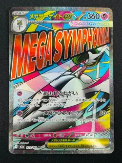 [NM] Mega Gardevoir ex Pokemon Card Japanese 226/193 MA M2a MEGA Dream ex 26M19 - Image 2