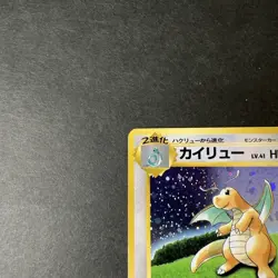 [MP] Dragonite No.149 Game Boy GB Promo Holo Vintage Japanese Pokemon Card 1998 - Image 2