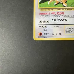 [MP] Dragonite No.149 Game Boy GB Promo Holo Vintage Japanese Pokemon Card 1998 - Image 4