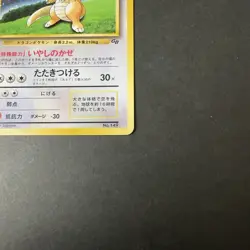 [MP] Dragonite No.149 Game Boy GB Promo Holo Vintage Japanese Pokemon Card 1998 - Image 5