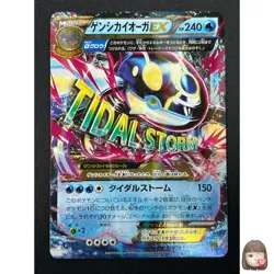 [NM] Primal Kyogre EX Pokemon Card Japanese 032/070 Tidal Storm Holo 26M15 - Image 1