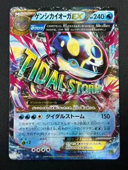 [NM] Primal Kyogre EX Pokemon Card Japanese 032/070 Tidal Storm Holo 26M15 - Image 2