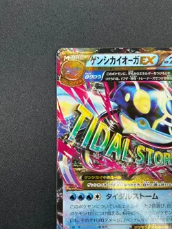 [NM] Primal Kyogre EX Pokemon Card Japanese 032/070 Tidal Storm Holo 26M15 - Image 4