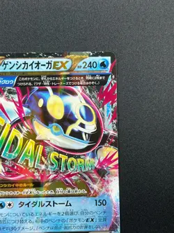 [NM] Primal Kyogre EX Pokemon Card Japanese 032/070 Tidal Storm Holo 26M15 - Image 5