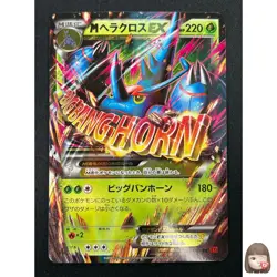 [NM] M Heracross EX Pokemon Card Japanese 005/096 Rising Fist X&Y 26M12 - Image 1
