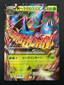 [NM] M Heracross EX Pokemon Card Japanese 005/096 Rising Fist X&Y 26M12 - Image 2