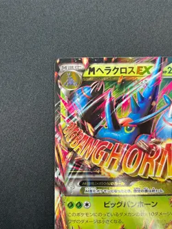 [NM] M Heracross EX Pokemon Card Japanese 005/096 Rising Fist X&Y 26M12 - Image 4