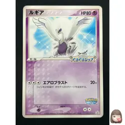 [NM] Lugia Pokemon Card Japanese 038/PCG-P PokePark Promo 26M14 - Image 1