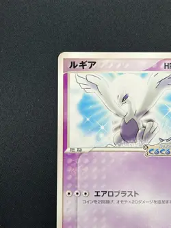 [NM] Lugia Pokemon Card Japanese 038/PCG-P PokePark Promo 26M14 - Image 4