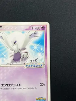 [NM] Lugia Pokemon Card Japanese 038/PCG-P PokePark Promo 26M14 - Image 5