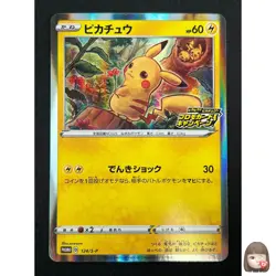 [NM] Pokemon Card Japanese PikaPika! Pikachu 124/S-P PROMO HOLO Limited 26M11 - Image 1