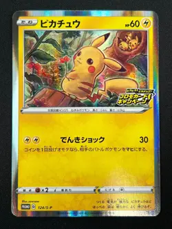 [NM] Pokemon Card Japanese PikaPika! Pikachu 124/S-P PROMO HOLO Limited 26M11 - Image 2