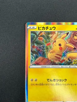 [NM] Pokemon Card Japanese PikaPika! Pikachu 124/S-P PROMO HOLO Limited 26M11 - Image 4