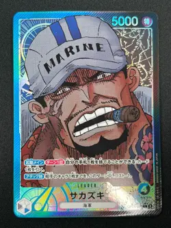 [NM] Sakazuki ONE PIECE Card Japanese OP05-041 Awakening of the New Era 26M8 - Image 2