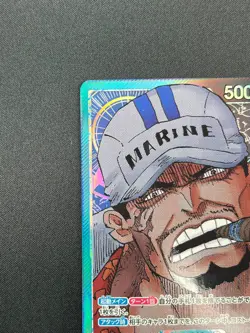 [NM] Sakazuki ONE PIECE Card Japanese OP05-041 Awakening of the New Era 26M8 - Image 4