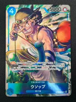 [NM] Usopp ONE PIECE Card Game Japanese OP03-041 SR Mighty Enemies 26M6 - Image 2