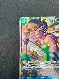 [NM] Usopp ONE PIECE Card Game Japanese OP03-041 SR Mighty Enemies 26M6 - Image 4