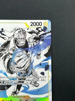 [NM] Monkey D. Garp ONE PIECE Card ST13-013 SR The Three Brothers Bond 26M10 - Image 5