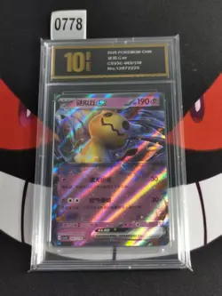 2025 pokemon cards CHN. Mimikyu ex 063/130 RR -Pyxis gold 10 - Image 1