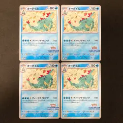 Feraligatr PROMO 241/SV-P Promo SV-P Pokemon Card Japanese NM 4Set #31911 - Image 1