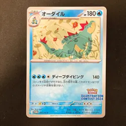 Feraligatr PROMO 241/SV-P Promo SV-P Pokemon Card Japanese NM 4Set #31911 - Image 2