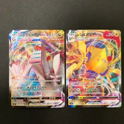 Rapid Strike Urshifu VMAX 051/070 Set 10 RRR Bulk Pokemon Card Japanese #31902 - Image 4