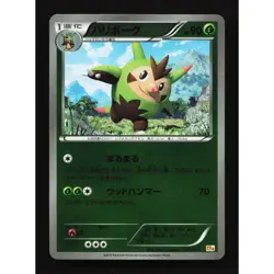 Quilladin Holo 013/131 CP4 Premium Champion Pack Japanese Pokemon Card TCG - Image 1