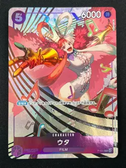 [NM] Uta ONE PIECE Card Game Japanese P-031 Premium Card Collection 26M2 - Image 2