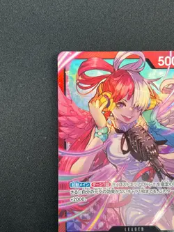 [NM] Uta ONE PIECE Card Game Japanese P-011 L Premium Card Collection 26M3 - Image 4