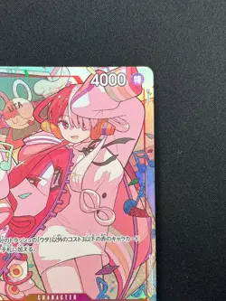 [NM] Uta ONE PIECE Card Game Japanese OP01-005 R Premium Card Collection 26M4 - Image 5